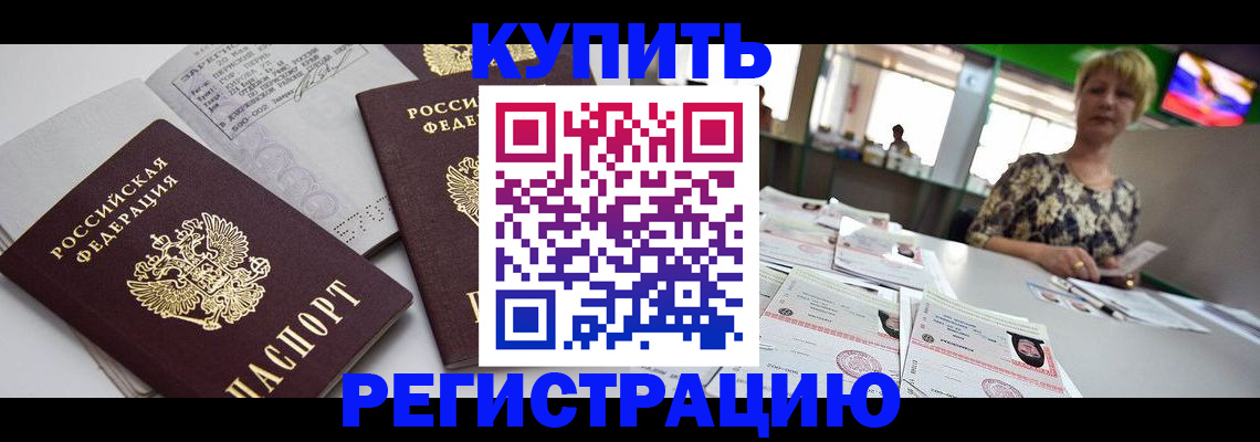 временная регистрация в квартире в Ипатово