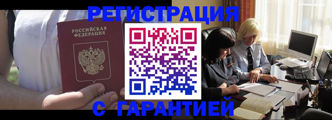 временная регистрация законно в Ипатово