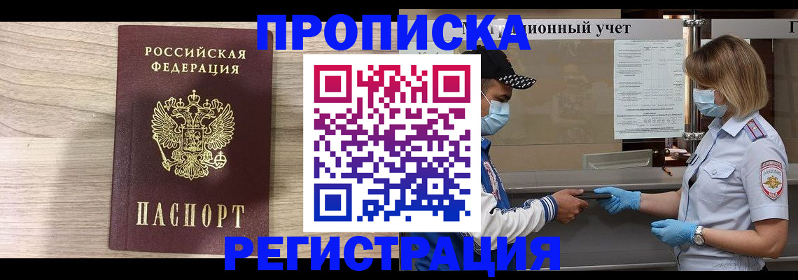временная регистрация надежно в Ипатово